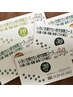 回数券ご購入済の方の予約はこちら♪