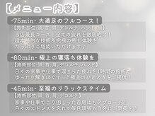 エミュ(Emyu)/【当店のメニュー】