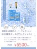 【新メニュー】韓国発☆一回で水光肌が実感できる水分爆発フェイシャル!!