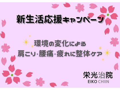 栄光治院 刈谷院の写真
