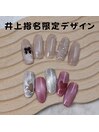 井上指名限定デザイン