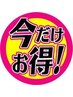 【新規限定】癒されたい方はコレ！全身もみほぐし＋足つぼ75分/￥5,200