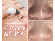 チエミ(Chi e mi)の雰囲気（【プラズマ×毛穴洗浄】黒ずみを根本除去！みずみずしいお肌に）