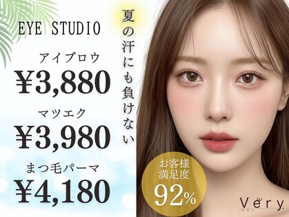 ベリー 草薙店(VERY)の写真