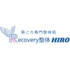 リカバリー整体 ヒロ 表参道(Recovery整体 HIRO)ロゴ