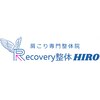 リカバリー整体 ヒロ 表参道(Recovery整体 HIRO)のお店ロゴ