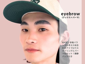 イエン(IEN)/お洒落男子必見メニュー