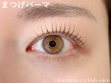 チョコットン 新宿東口(chocotton)/縦幅強調☆ぱっちりeye