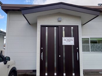 シェーン 中野店(SCHON)/玄関はの扉を開けてください