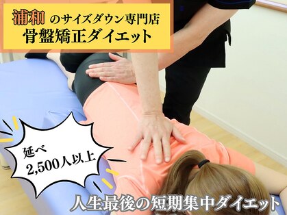 はせがわ整体院の写真