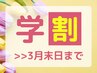 【学割U24】ホワイトニング8分×2回照射¥4,980→¥1,100！過去最安値～♪