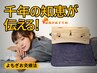 中国式温熱コンディショニング 30分