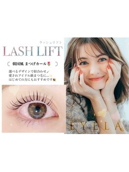 ナチュラル上品な目元にしたい