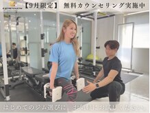 イーストレッチジム 新宿(E-STRETCH GYM)