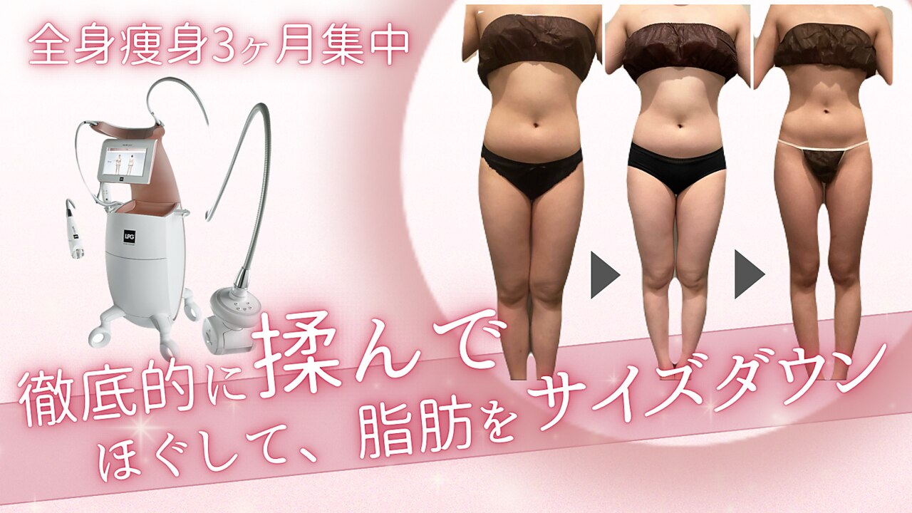 佐賀県でエンダモロジーが人気のエステサロン｜ホットペッパービューティー