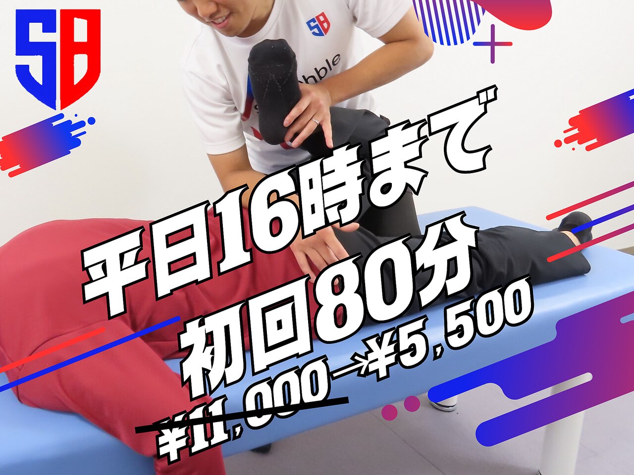 ストレッチ専門店ストレッチブル【根津】5000円〜 ストレッチブル 根津店(Stretchble)｜ホットペッパービューティー