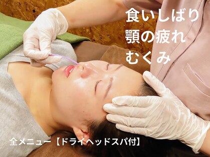 頭のマッサージ屋さん 神楽坂の写真