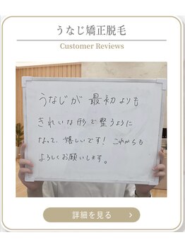ミース 上野店/成人式前のリピ顧客