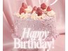 お誕生日特典割引クーポン全身+小顔リンパ【90分】酵素パック付7,700円☆