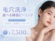 ベル 新橋(Belle)の写真