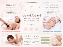 ビューティービースト フォー エステティック 並木店(beauty:beast)