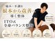一十整骨院の写真/初回2980円！【ITO式整体】であらゆる症状に対応◎全身のバランスを徹底分析し姿勢・歪みを根本から整える