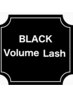 BLACKボリュームラッシュ 400本（100束）￥6,950 / 500本（120束）￥7,950