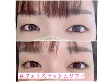 カラフェリズ(Carafeliz)/フェリズラッシュリフト