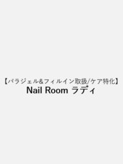 Nail Room ラディ(オーナーネイリスト)