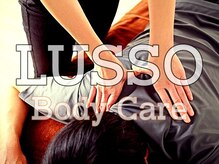 ルッソ 白浜店(LUSSO)/平日10～16時限定クーポン配布中