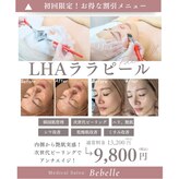 ビベル(美Belle)