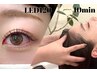 【平日限定】LEDマツエク120本&リフトアップヘッドスパ10min¥11500→¥8800