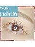 【セットメニュー】美眉スタイリングWAX&上下まつげパーマ¥11500