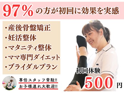 ママケアシーヅ(Mamacare Seeds)の写真