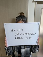 レイリアン(Ray Lien)/全身脱毛のご新規様☆