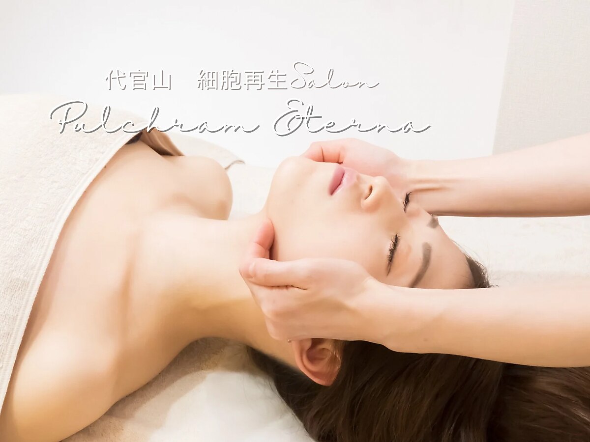 プルチャームエテルナ 代官山店(Pulchram eterna)｜ホットペッパー