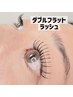 【持続&ボリュームUP◎】ダブルフラットラッシュ 120束 7500円→7000円