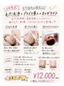 再来OK 毛穴洗浄メンテナンス｜黒ずみ・ざらつきケア