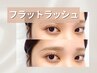 【再来/マツエク40本】フラットラッシュ40本
