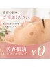 【増えてきたシミが気になる方へ】シミケア5か所無料体験！