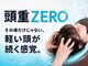 ゆらくの写真/頭の重だるさを解きほぐし軽い頭へ◎その場だけじゃないスッキリ感を体感。目の疲れ・首肩のこわばりにも♪