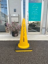 バランスアップラボ(バランスアップLAB)/整骨院バランスアップＬＡＢ外観