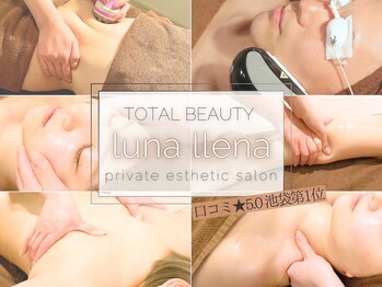 ルーナジェーナ(Luna llena)