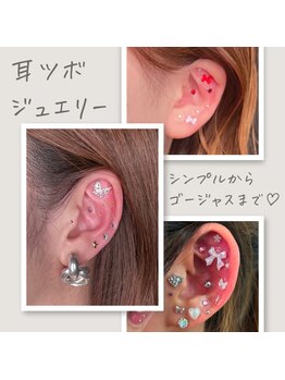 ベリッシマ(Bellissima)/大人気の耳つぼも♪