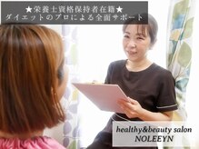 ノーリーン(NOLEEYN)の雰囲気（一人一人に合わせたケアをしています）