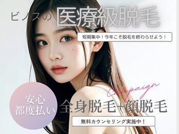 ビノス もりの里店(VINOS)