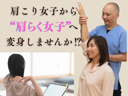 おやま腰痛整体院の写真