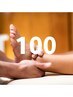 【全身養生】　東洋養生100分　　陶酔コース　