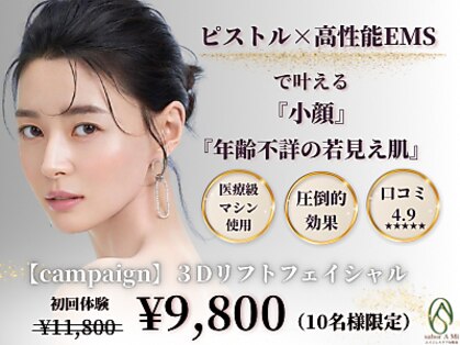 サボラミ(sabor A Mi)の写真