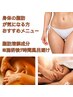 【オイルマッサージ90分】深層ほぐし×痩身×姿勢改善　￥18000→￥15000